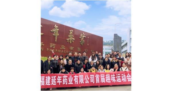 安博app登录入口-安博(中国)首届职工趣味运动会